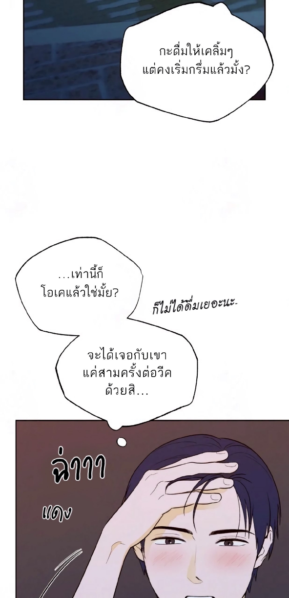 Open at Night EP 2